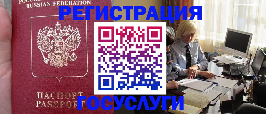 прописка регистрация в Владикавказе