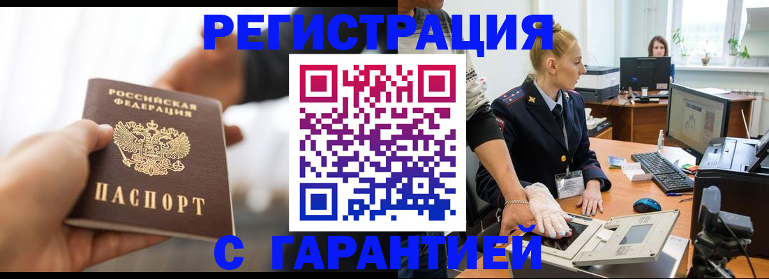 прописка в квартире в Владикавказе