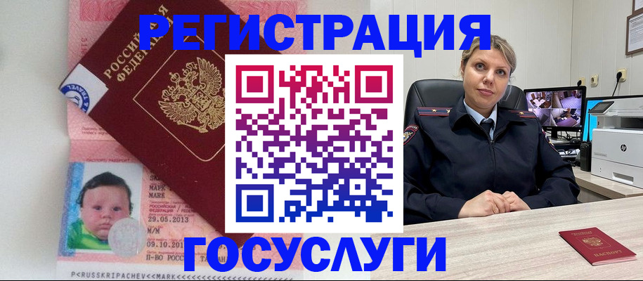 миграционный учет в Владикавказе