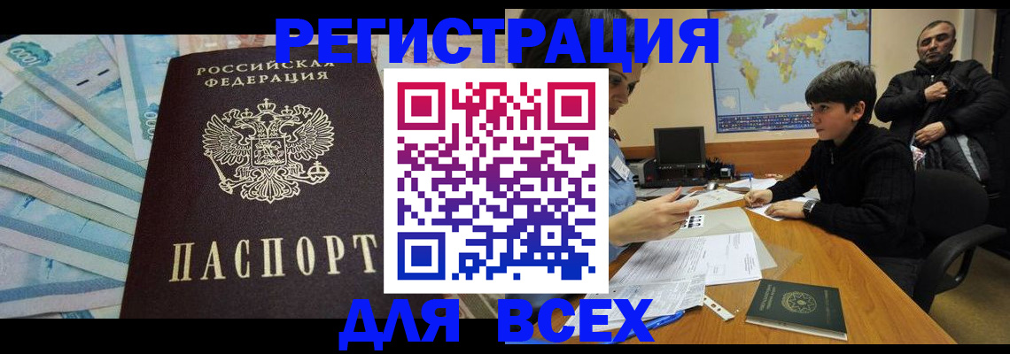 где прописаться в Владикавказе